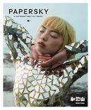 PAPERSKY（ペーパースカイ） no.74