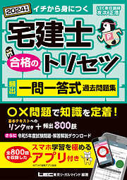 2024年版出る順中小企業診断士FOCUSテキスト&WEB問題 1 経済学・経済 