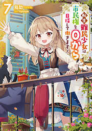 謎の彼女X 謎の小説版 - 植芝理一/佐藤ちはや - 電子書籍・無料漫画