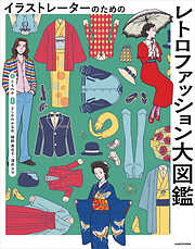 秘蔵版！ 春画大全集 ―人気浮世絵師二十人夢の競艶―（Sex and Pleasure