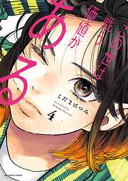 この世は戦う価値がある