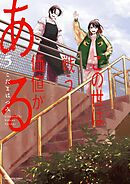 この世は戦う価値がある 5