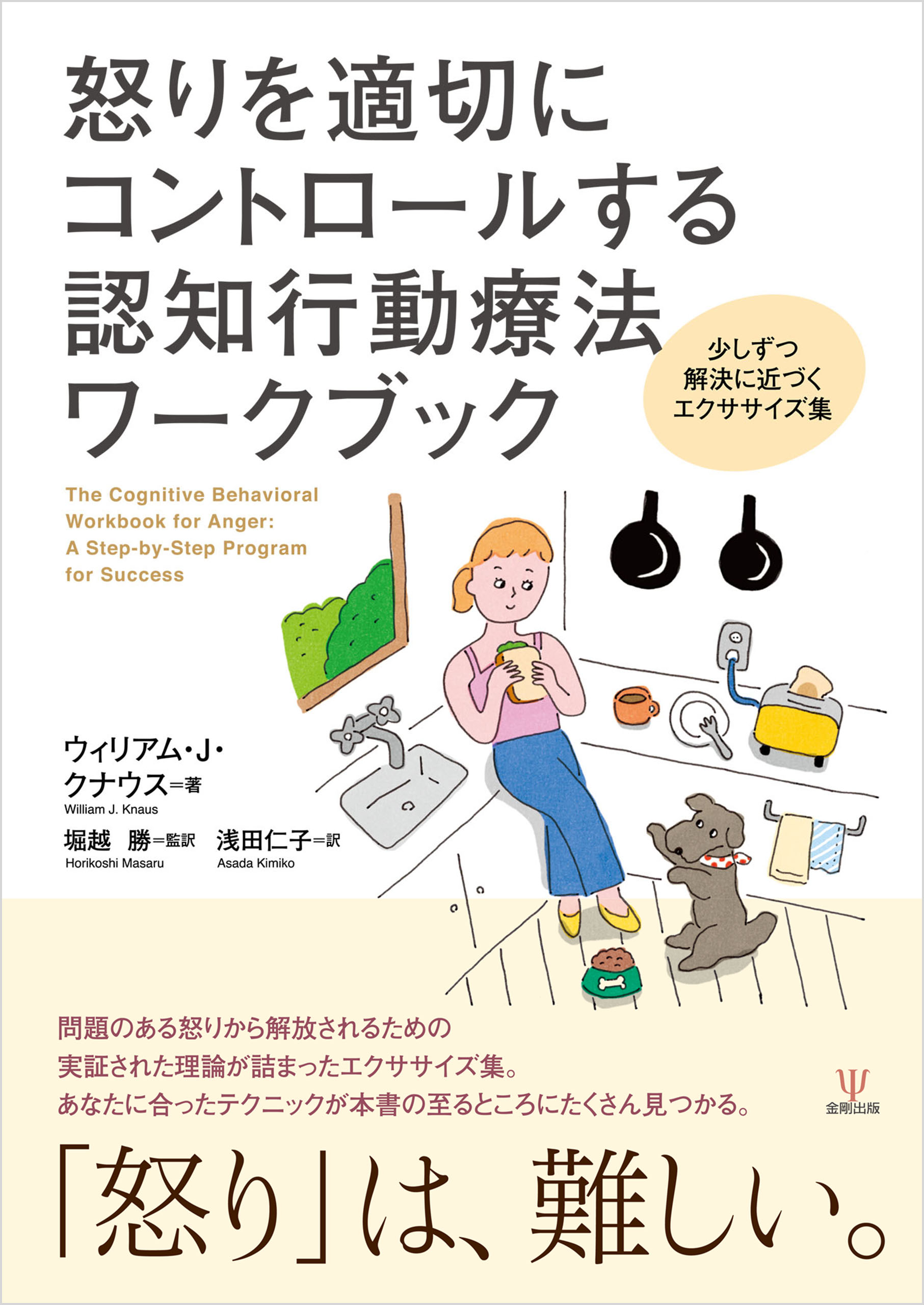 臨床思考が身につく 運動療法Q&A - 健康・医学