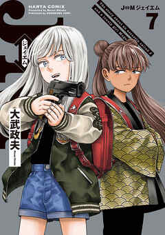 J⇔M　ジェイエム