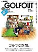 GO OUT特別編集 GOLF OUT issue.4