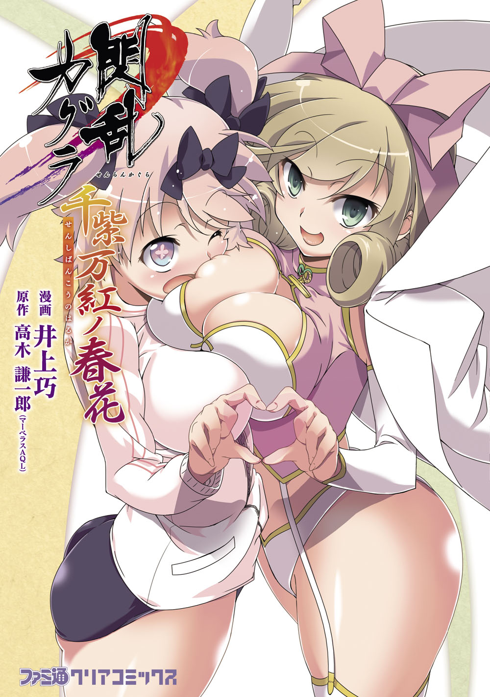 閃乱カグラ 千紫万紅ノ春花 漫画 無料試し読みなら 電子書籍ストア ブックライブ