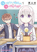 顔に出ない柏田さんと顔に出る太田君【タテスク】　Chapter81