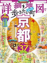 歩いて再発見！ 東京8000歩さんぽ - JTBパブリッシング - 漫画・ラノベ