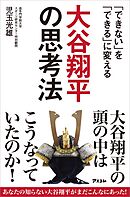 Kのロジック 錦織圭と本田圭佑――世界で勝てる人の共通思考 - 児玉光雄