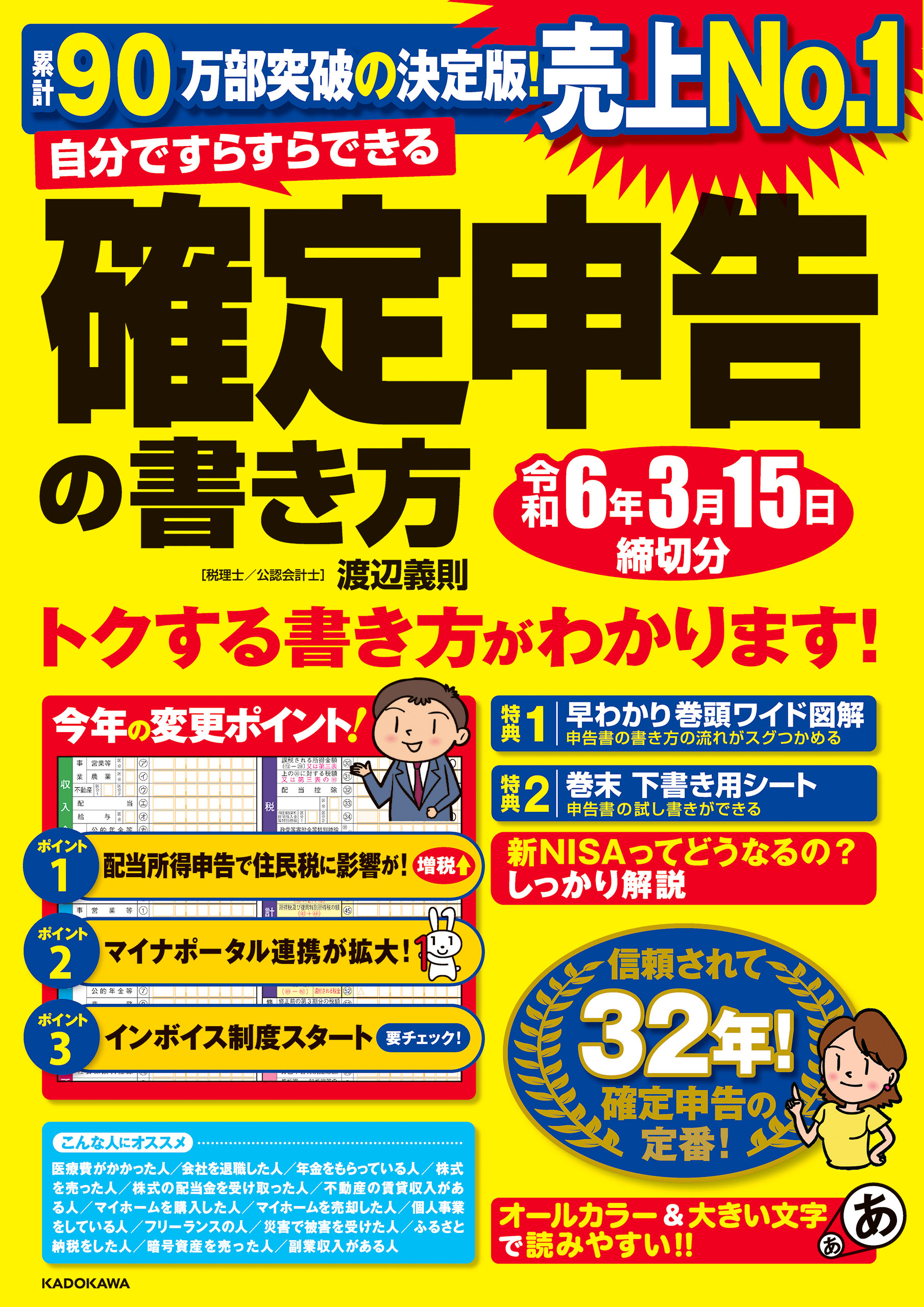 宅配 いつのまにか億り人になれる超マネーハック “カナダ式”で幸福度も