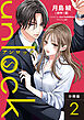 unlock 分冊版 ： 2