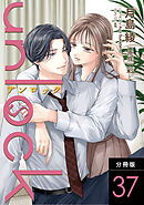 unlock 分冊版 ： 37