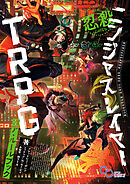 ニンジャスレイヤーTRPG コア・ルールブック