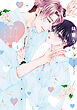 心くんは愛とかいらない【電子限定描き下ろし付き】　4巻