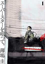 神田ごくら町職人ばなし 〈一〉 - 坂上暁仁 - 漫画・ラノベ（小説