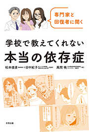 集団ストーカー認知・撲滅 - 安倍幾多郎 - ビジネス・実用書・無料試し 