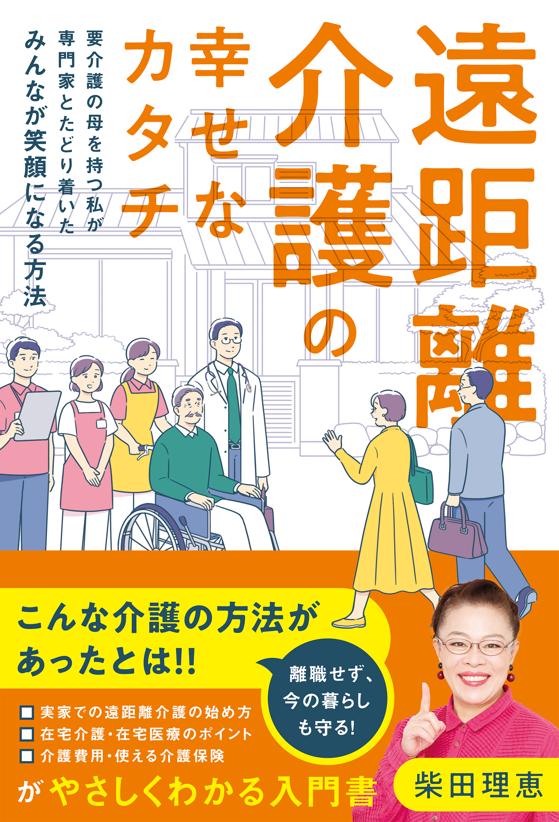 私は私を幸せにする方法を知ってるんだ - 文学・小説