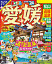 まっぷる愛媛 松山・道後温泉 しまなみ海道'24