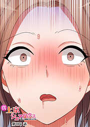 真・上京シェアハウス～彼女と幼馴染と知らない奴～【ソフト版】【フルカラー】【タテヨミ】