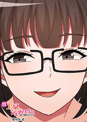 真・上京シェアハウス～彼女と幼馴染と知らない奴～【ソフト版】【フルカラー】【タテヨミ】