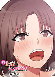 真・上京シェアハウス～彼女と幼馴染と知らない奴～【ソフト版】【フルカラー】【タテヨミ】