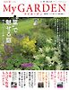 マイガーデン 118号