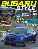 SUBARU STYLE（スバルスタイル） Vol.16