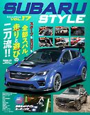 SUBARU STYLE（スバルスタイル） Vol.17