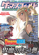 ゲーマーズ・フィールド28th Season Vol.5