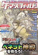 ゲーマーズ・フィールド28th Season Vol.6