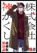 安城さんの学校の保健室の小牧先生（１） - 加藤雄一/綾杉つばき - 青年マンガ・無料試し読みなら、電子書籍・コミックストア ブックライブ