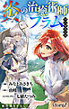 Love Jossie　炎の治癒術師フラム　story02