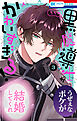 うちの黒魔導士がかわいすぎる！　3巻