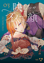 ☆特典7点付き [FLOWERCHILD] 割り切った関係ですから1-3巻 Amazon.co.jp: 割り切った関係ですから。(1) (百合姫コミックス