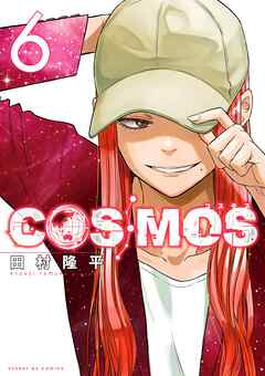 COSMOS 6