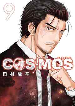 COSMOS 9