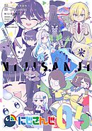 にじさんじ 5