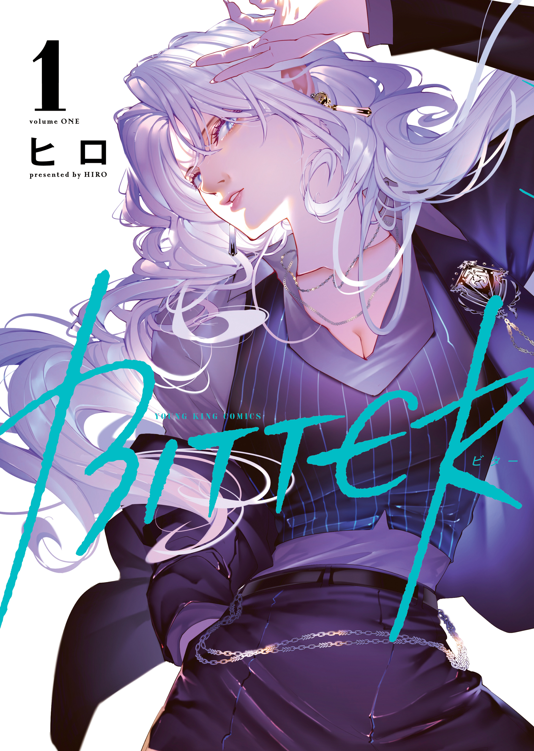 BITTER（１） - ヒロ - 漫画・ラノベ（小説）・無料試し読みなら