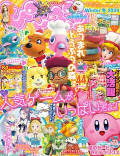 ぴこぷり Winter 冬 2024