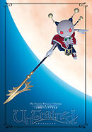 The Ueyama Tetsurou Collection"UnTrained"