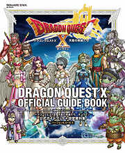 ドラゴンクエストX　天星の英雄たち　オンライン　公式ガイドブック＋設定資料集　【バージョン6.0～6.5】
