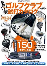 GOLF TODAY 2016年4月号 - - 雑誌・無料試し読みなら、電子書籍・コミックストア ブックライブ