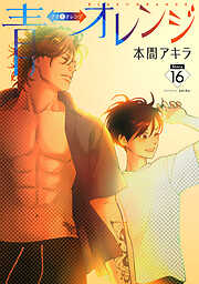 青⇔オレンジ［ばら売り］