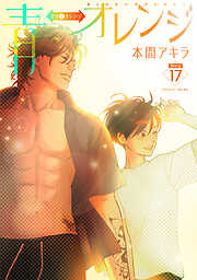 青⇔オレンジ［ばら売り］