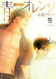 青⇔オレンジ［ばら売り］