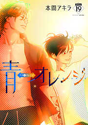 青⇔オレンジ［ばら売り］