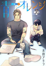 青⇔オレンジ［ばら売り］