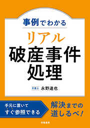 民法判例百選Ⅱ（第9版〔No.263〕） - 窪田充見/森田宏樹