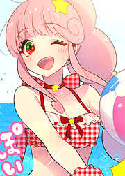 嘘つき達の恋愛リアリティー【フルカラー】【タテヨミ】