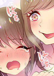 嘘つき達の恋愛リアリティー【フルカラー】【タテヨミ】